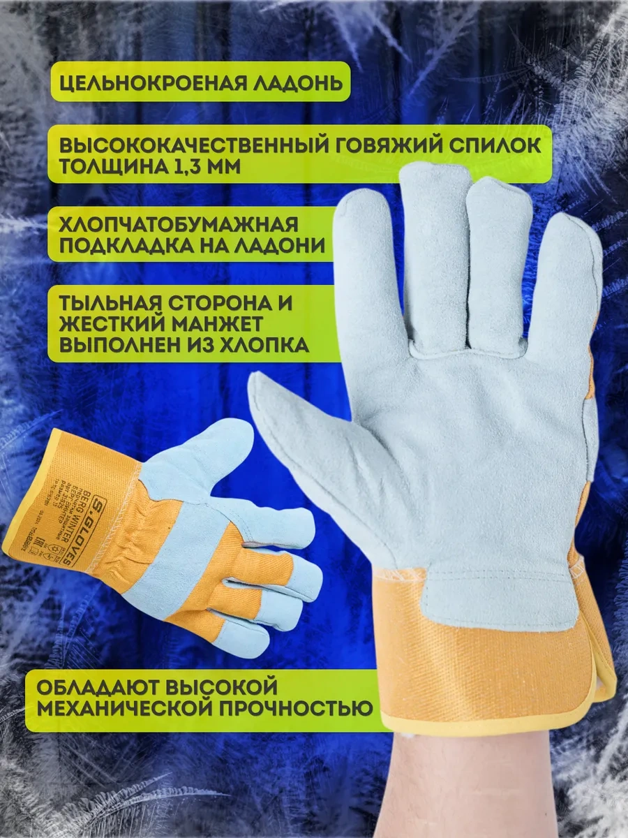 S. Gloves Kışlık İş Eldivenleri 296278958