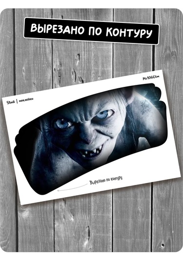 Stadi Cam İçin Gollum Etiketi 239822036