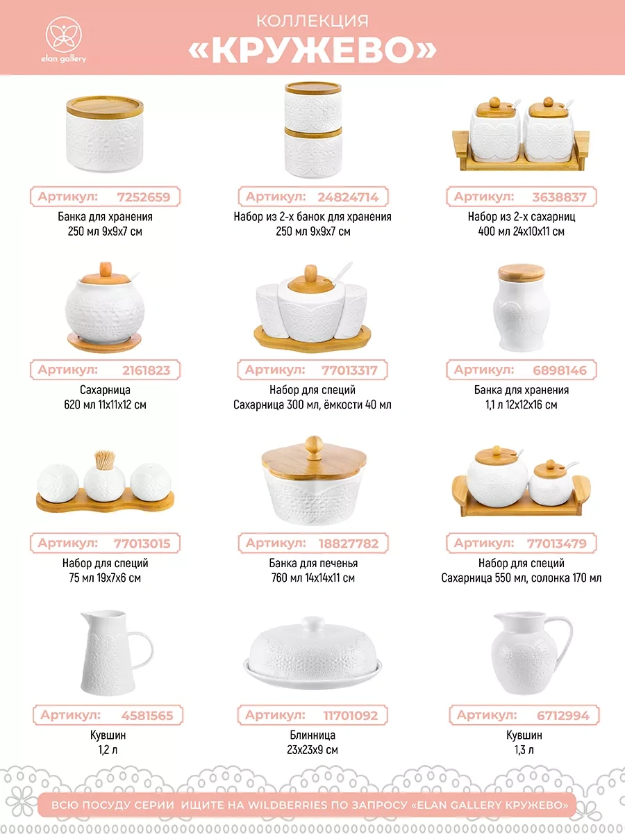 Elan Gallery Fincanlıkta Kupa "dantel" 4 Adet, 350 Ml 4673168 Kahverengi