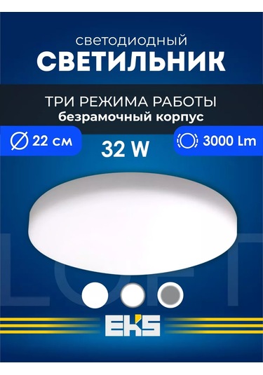 Eks Loft 3 Modlu Yuvarlak 32 W, 3000 Lüks Gömme Lamba 176537985 Beyaz