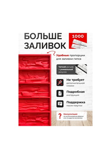 Rumolds Alçı Karo Kalıbı 142969275