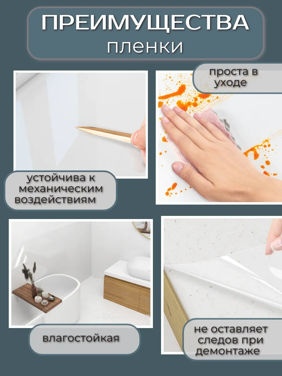 Comfee Master Mobilya Ve Duvarlar İçin Statik Koruyucu Film 182275691