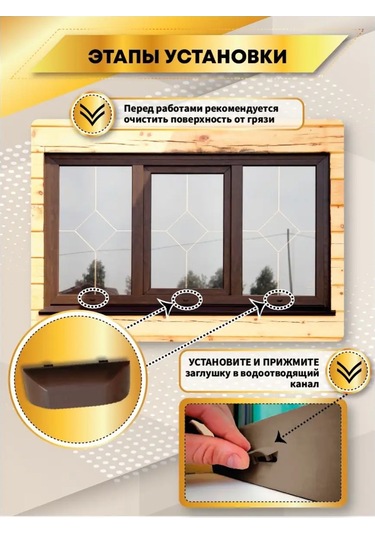 Mir Okon Pencereler İçin Su Tahliye Kanalı Tıkaçları 168171578 Diğer