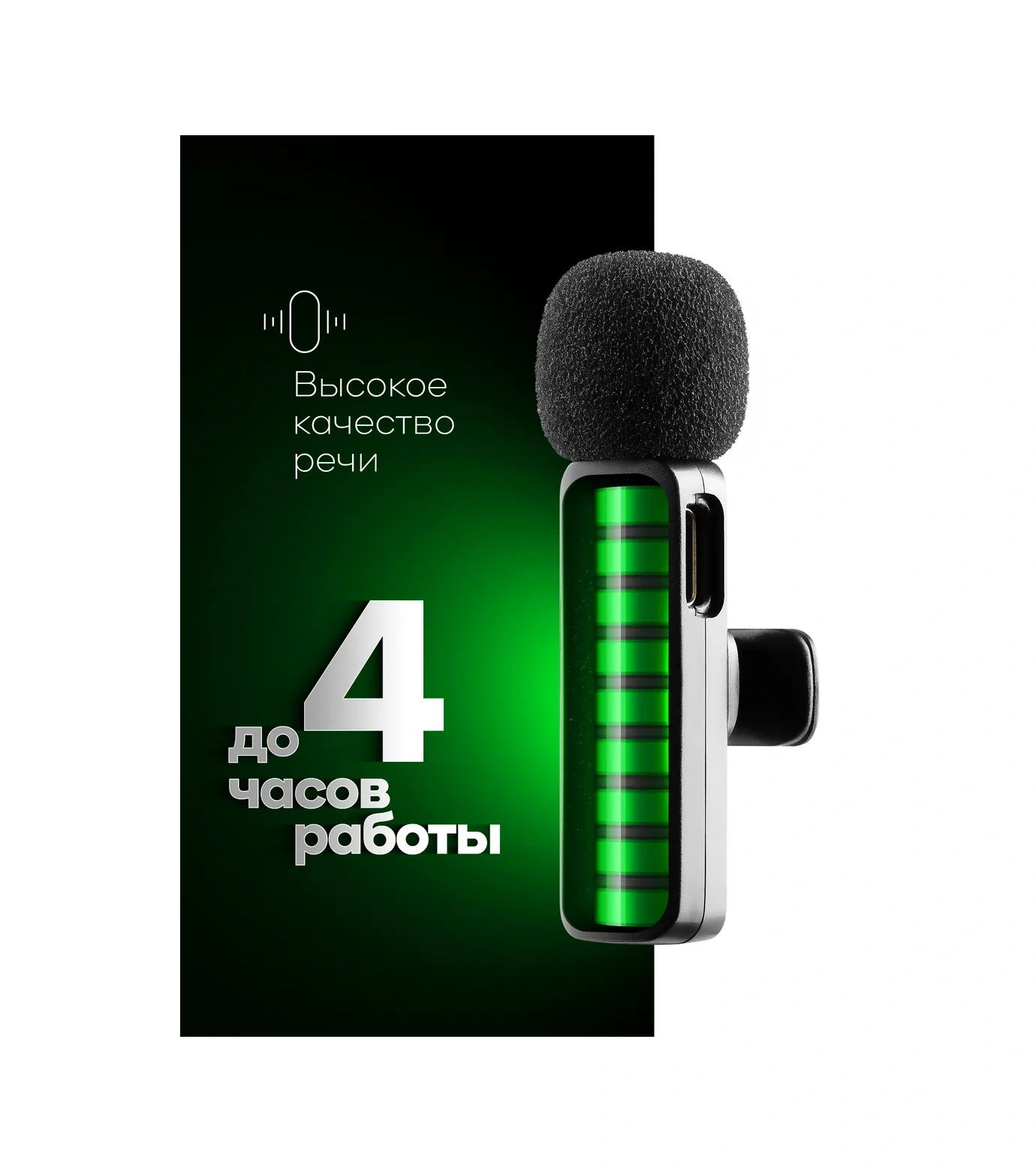 Defender Telefon İçin Kablosuz Yaka Mikrofonu 283049431