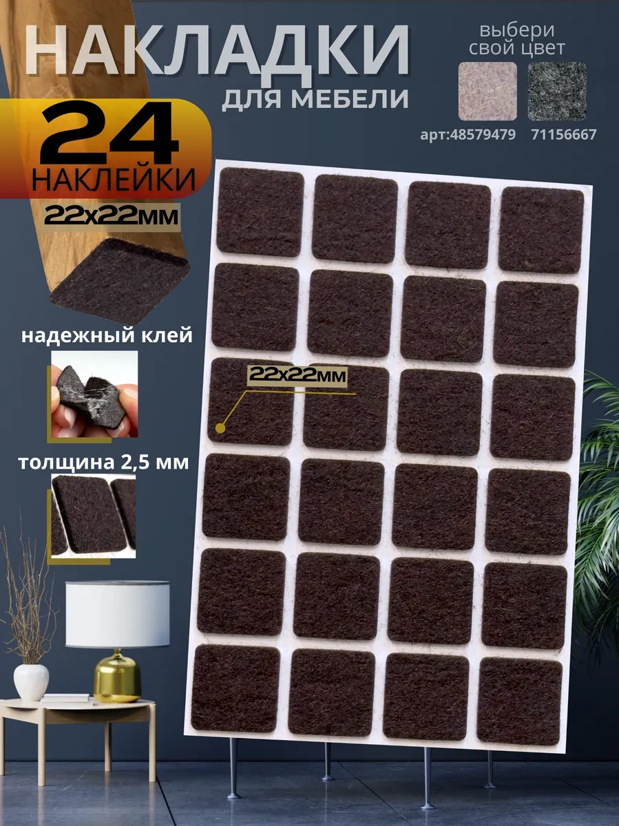 Hey Case Kendinden Yapışkanlı Sandalye Ayak Koruyucuları 154495639 Koyu Kahverengi