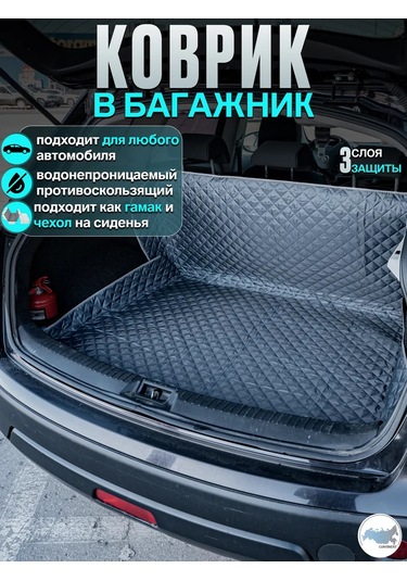 Contınental Bagaj Örtüsü Mat 213958444