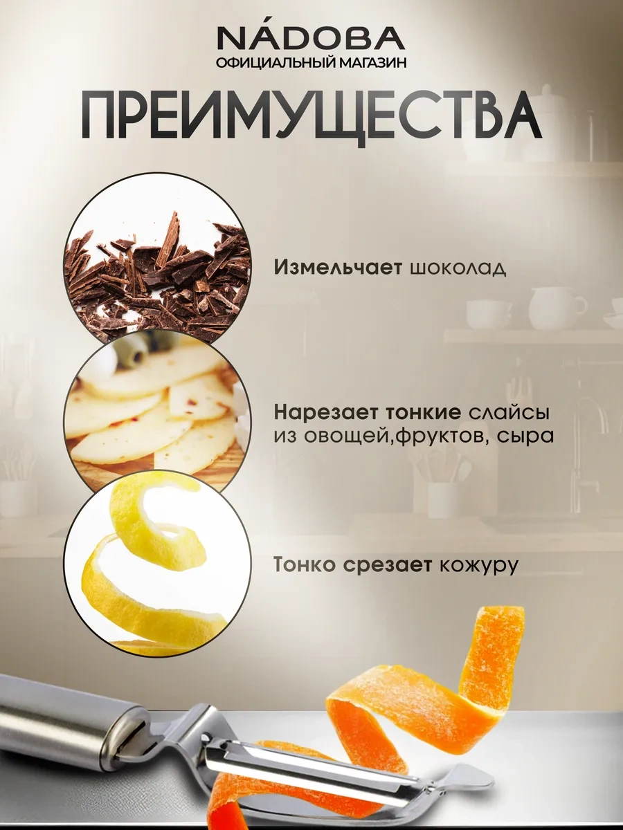 Nadoba Sebze Ve Meyveler İçin El Tipi Kabuk Soyucu 316821763 Gri