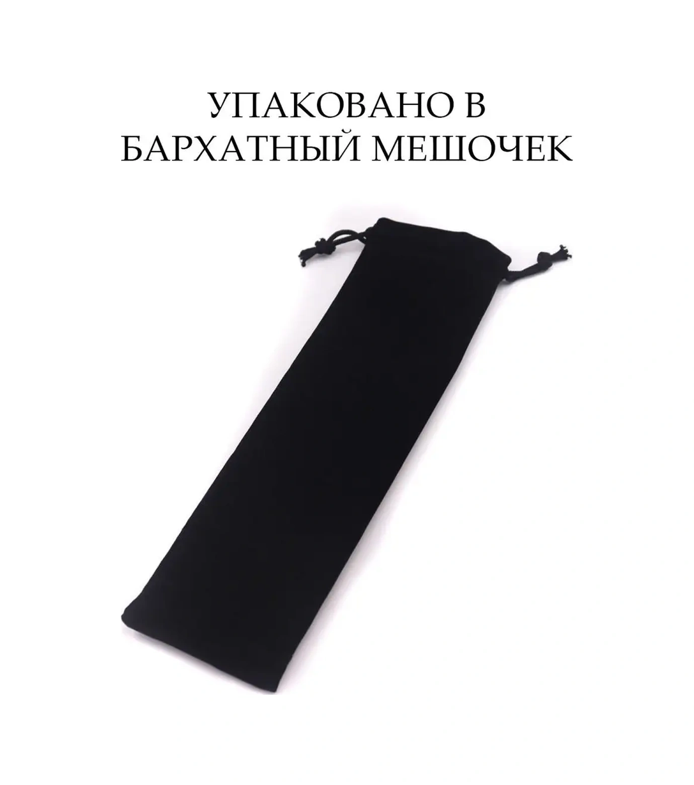 Black Drop İçecekler Ve Kokteyller İçin Yeniden Kullanılabilir Pipetler, 8 Adet 27413791