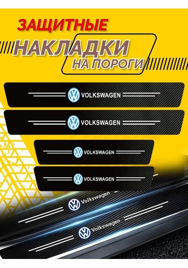 Geeroyoo "volkswagen İçin Evrensel Kapı Eşiği Koruyucu - Abs Plastik, 1 Adet, Siyah"