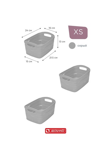 Arhimed Gri Depolama Sepeti Seti Xs Boyutları - 3 Adet 390423401 Gri