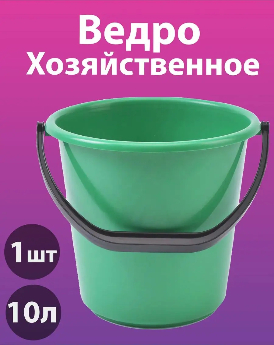 Ilan-plast Plastik Kova 10 Litre Çeşitli Kullanımlar İçin 170813573
