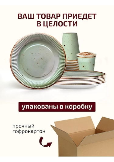 Formateco Parti İçin Tek Kullanımlık Tabaklar Ve Bardaklar 366766521 100 adet