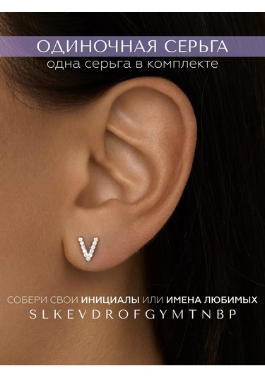 Miestilo Tek Küpe 925 Ayar Gümüş Tekil V Harfli Çivi 209754478 beyaz