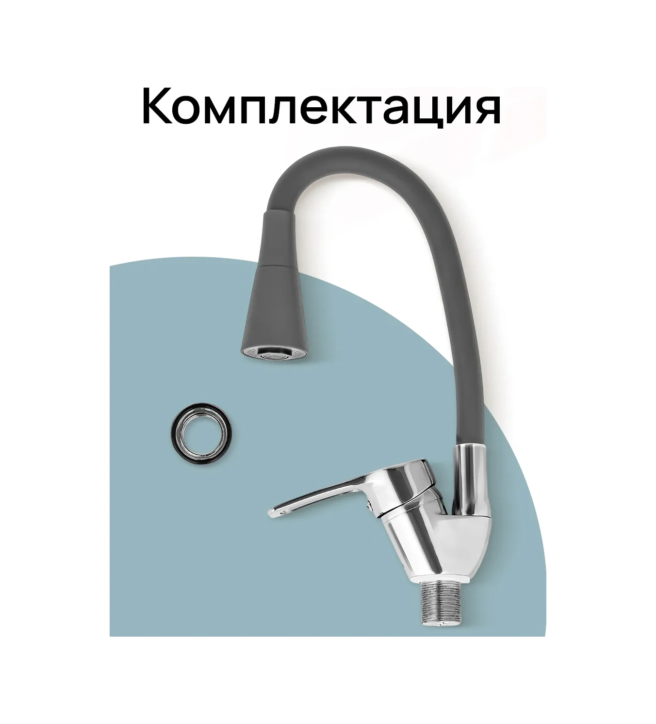 Aquavera Esnek Uçlu Mutfak Musluğu 420468350 Gri