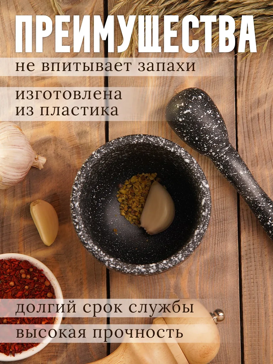 Skyphos Baharatlar İçin Plastik 130 Ml Havya Ve Havan 70607359