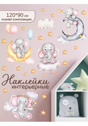 Artenuevo "fil Devleri" İç Dekoratif Çıkartma Seti 152778264 Mavi