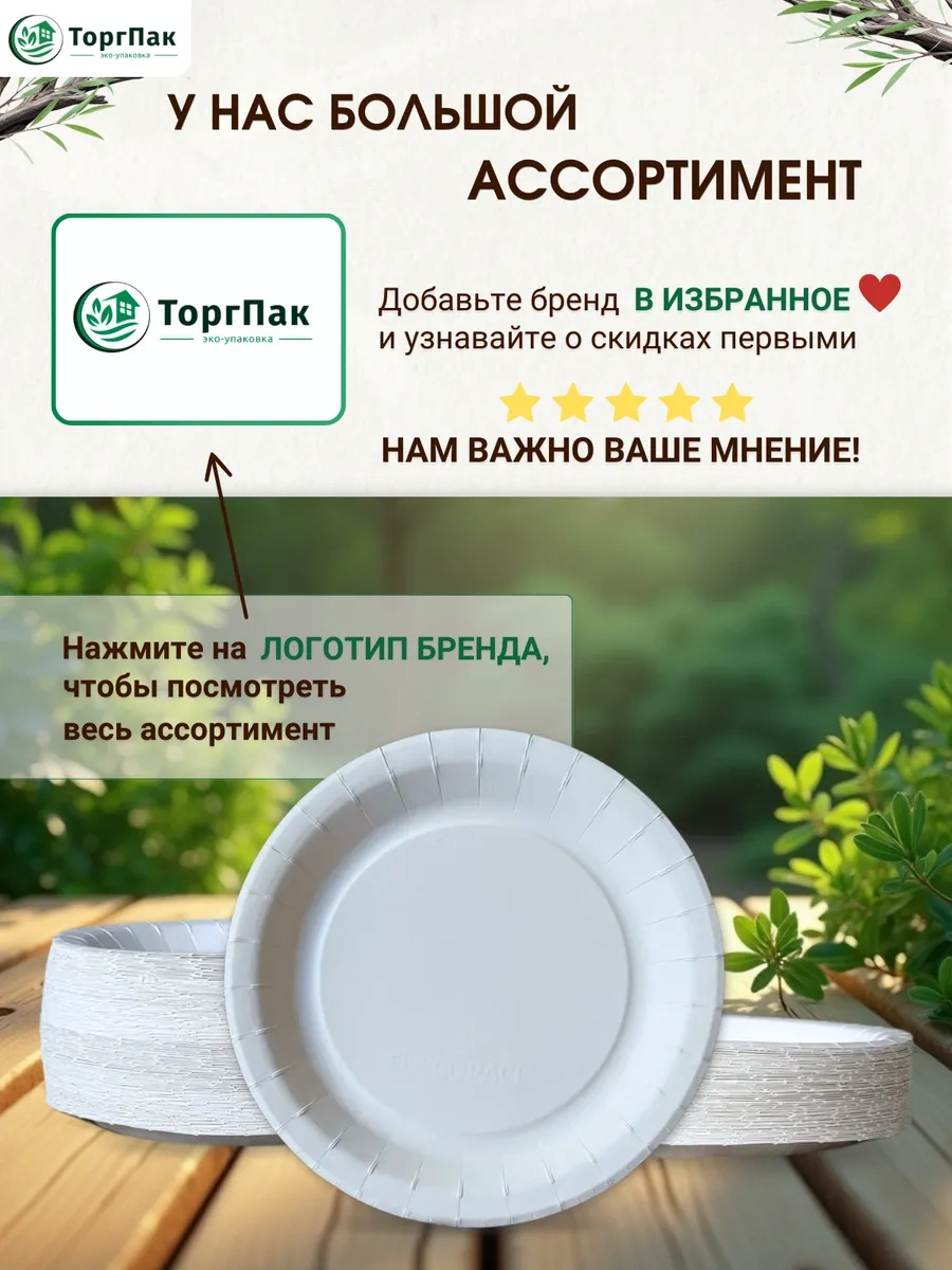 Euecopack Kağıt Tek Kullanımlık Tabaklar 20 Cm 100 Adet 323117245 100