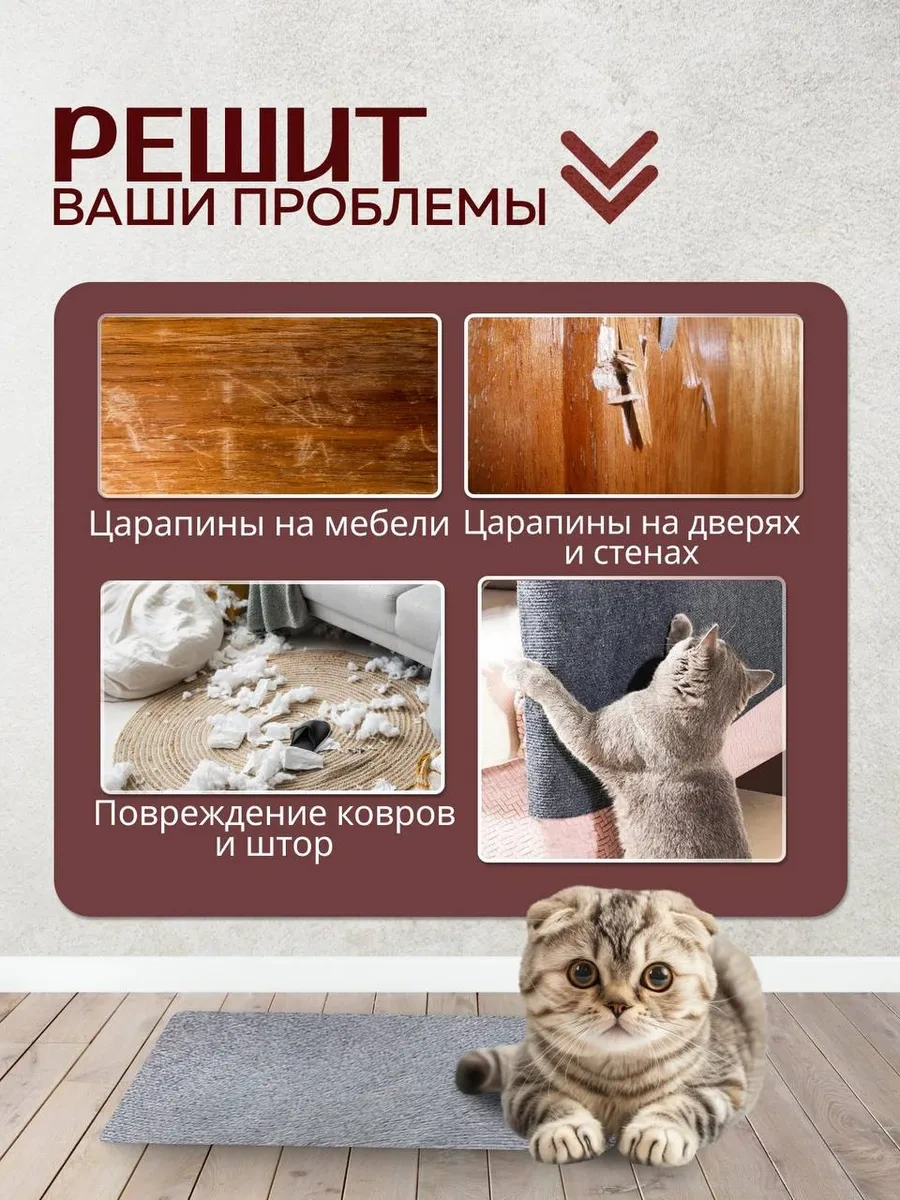 Home Sweet Home Kedi Tırmalama Tahtası Kendinden Yapışkanlı 423071481