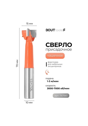 3cut Tools Sepet Matkap Ucu 15 10 70mm L 346992290