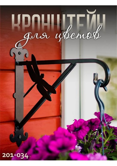 Hıtsad Hittsad 201-034b İçin Duvar Tipi Saksı Braketi 372881706