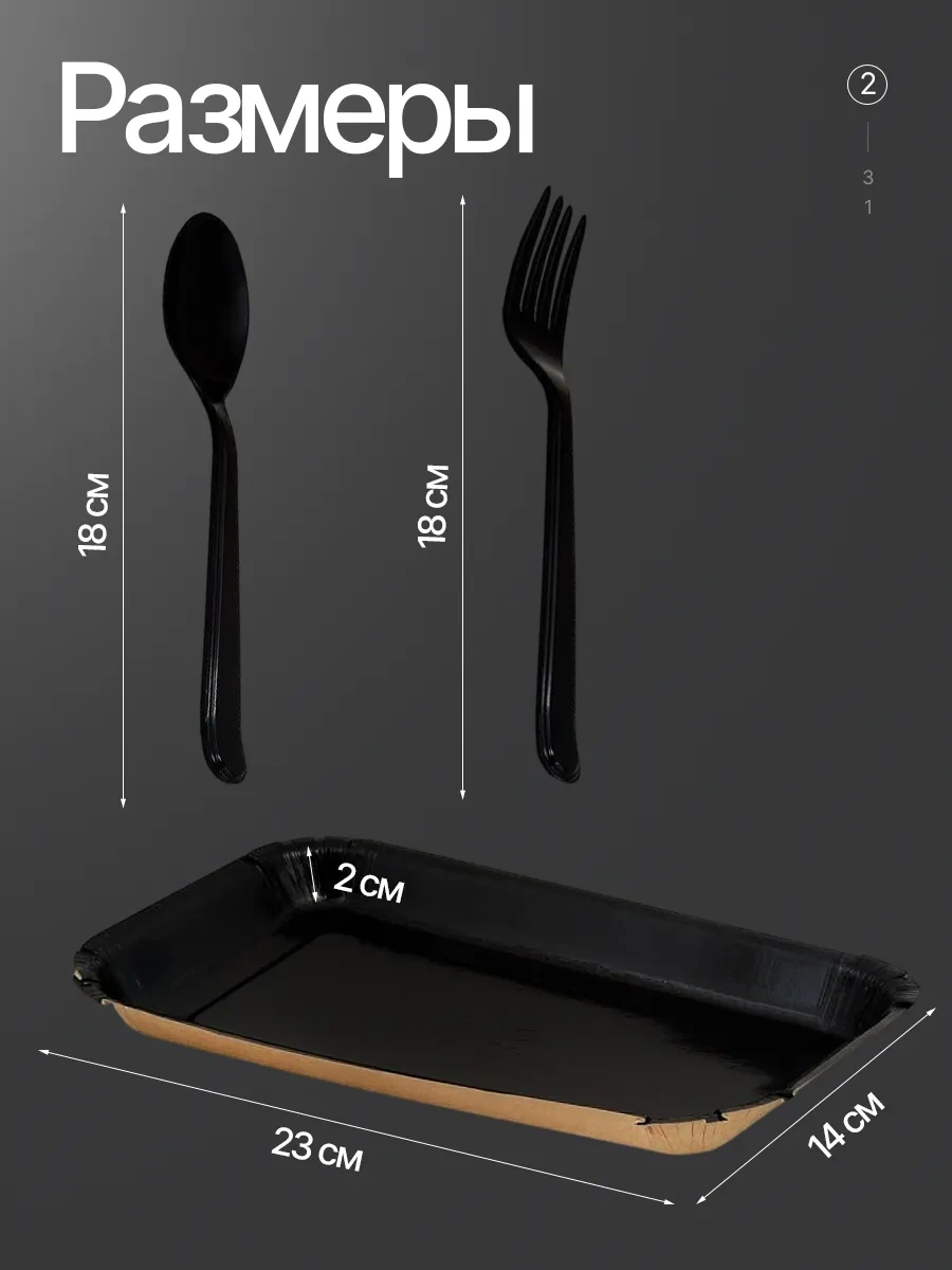 Jolly Seller Plastik Çatal Ve Kaşıklarla Birlikte Kağıt Tabaklar 279293981 100 adet