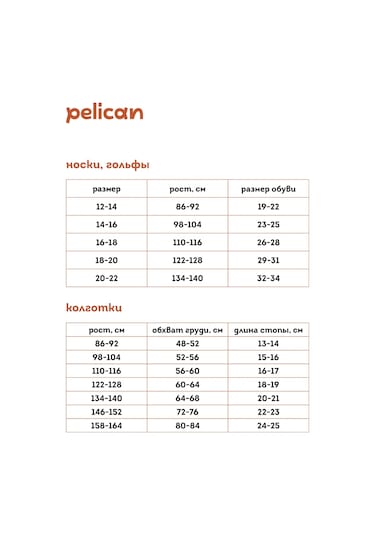 Pelican Çocuk Çorapları Seti Yüksek Baskılı Komik 259019970 Kot Pantolon