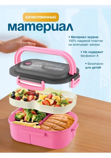 Ruomı Yemek Konteyneri İçin Öğle Yemeği Kutusu 367625341 Pembe