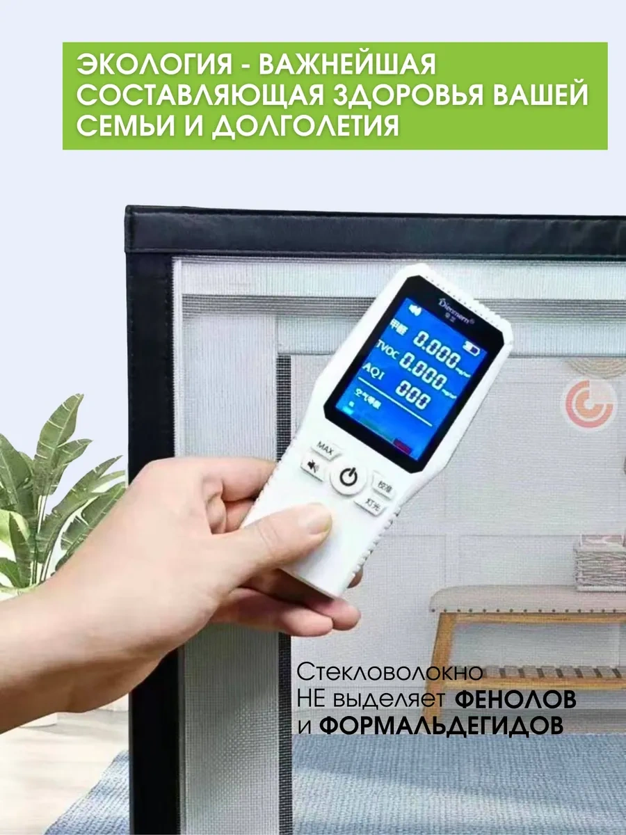 Comfort Zalı Cam Elyafından Yapılmış 80 X 200 Kapı Sineklik 346055542