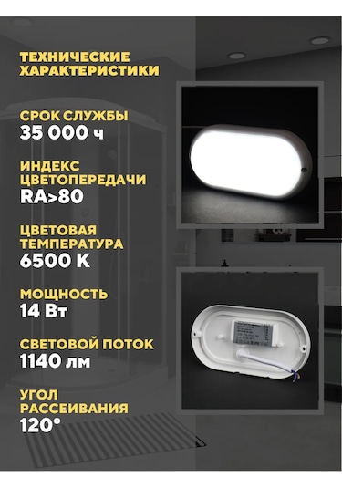 General Lighting Systems Su Geçirmez Tavan Led Aydınlatma 14w 220v 152611690 Beyaz
