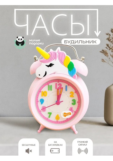 Milye Podarki Masaüstü Çocuk Çalar Saat Pille Çalışan Cipsli 151164332 Pembe