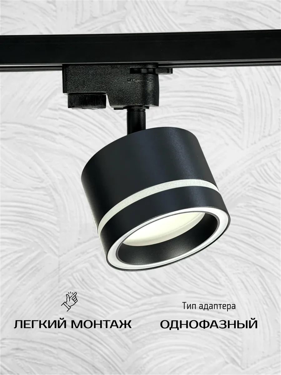 Truenergy Uydu Spotlu Raylı Tavan Lambası 242296782 Siyah