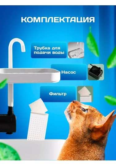 Tenet Otomatik Kedi Su Çeşmesi 177681151