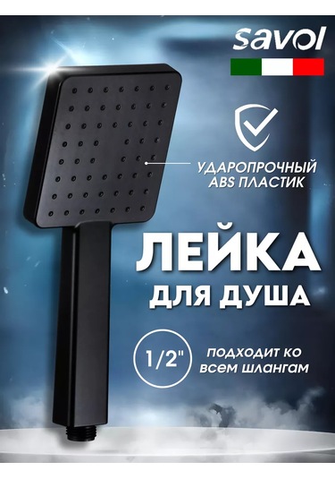 Savol Duş Başlığı 203793374 Siyah
