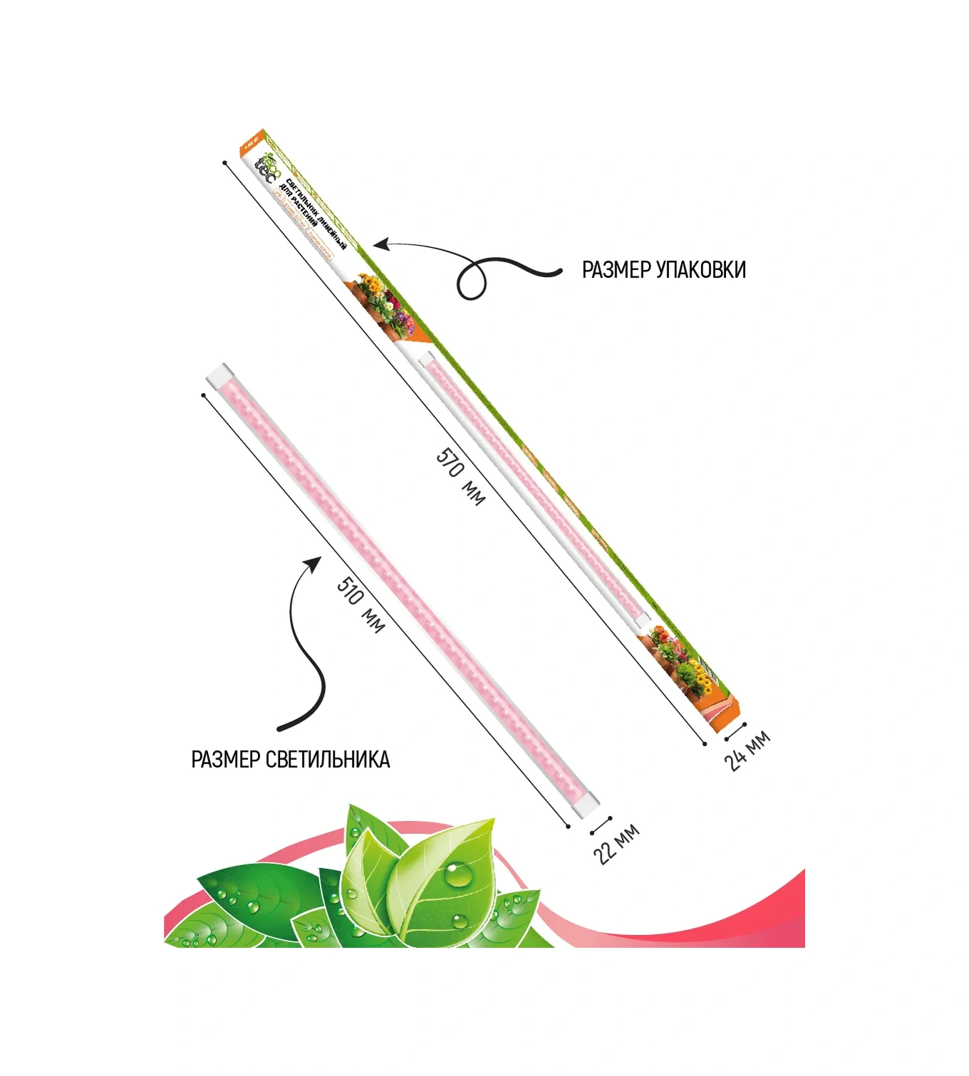 Garden Show Lineer Aydınlatma, 9 W, L510 Mm, Tam Spektrum 311623384 Beyaz