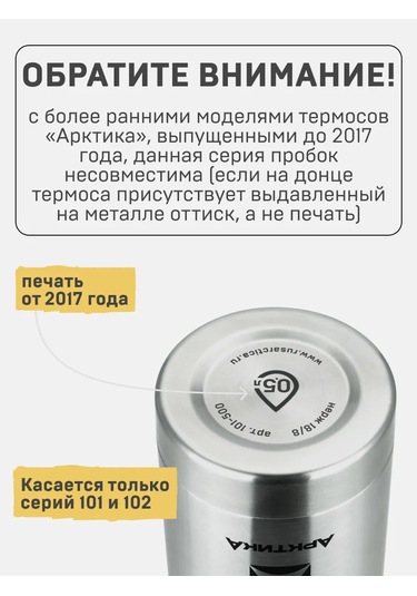 Arktika Küçük Termoslar 106, 101, 102 İçin 350, 500 Ml Tıpası 242544216 Siyah