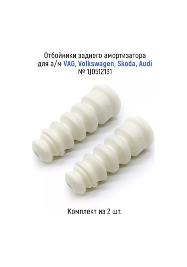 Avto-ved Vag İçin Arka Amortisör Demeterleri 190586694