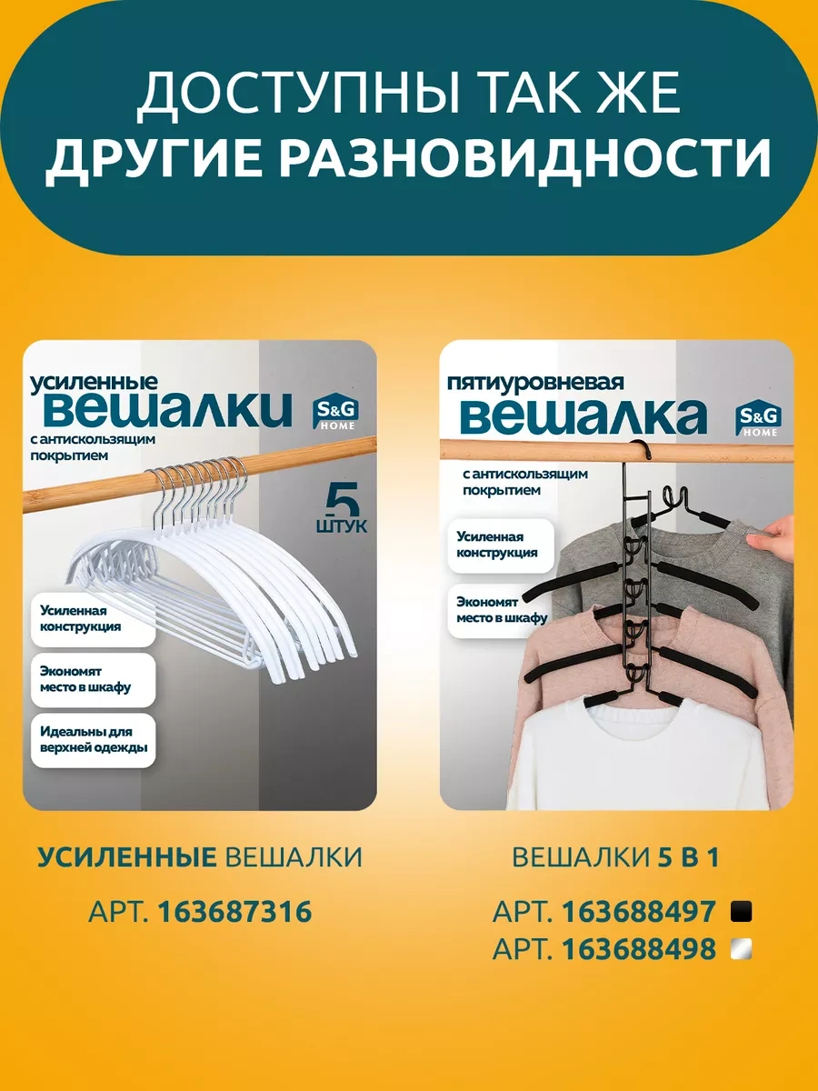 S&g Home 1 Adet Çok Katmanlı Metal Pantolon Ve Etek Askısı 163690778 Gri