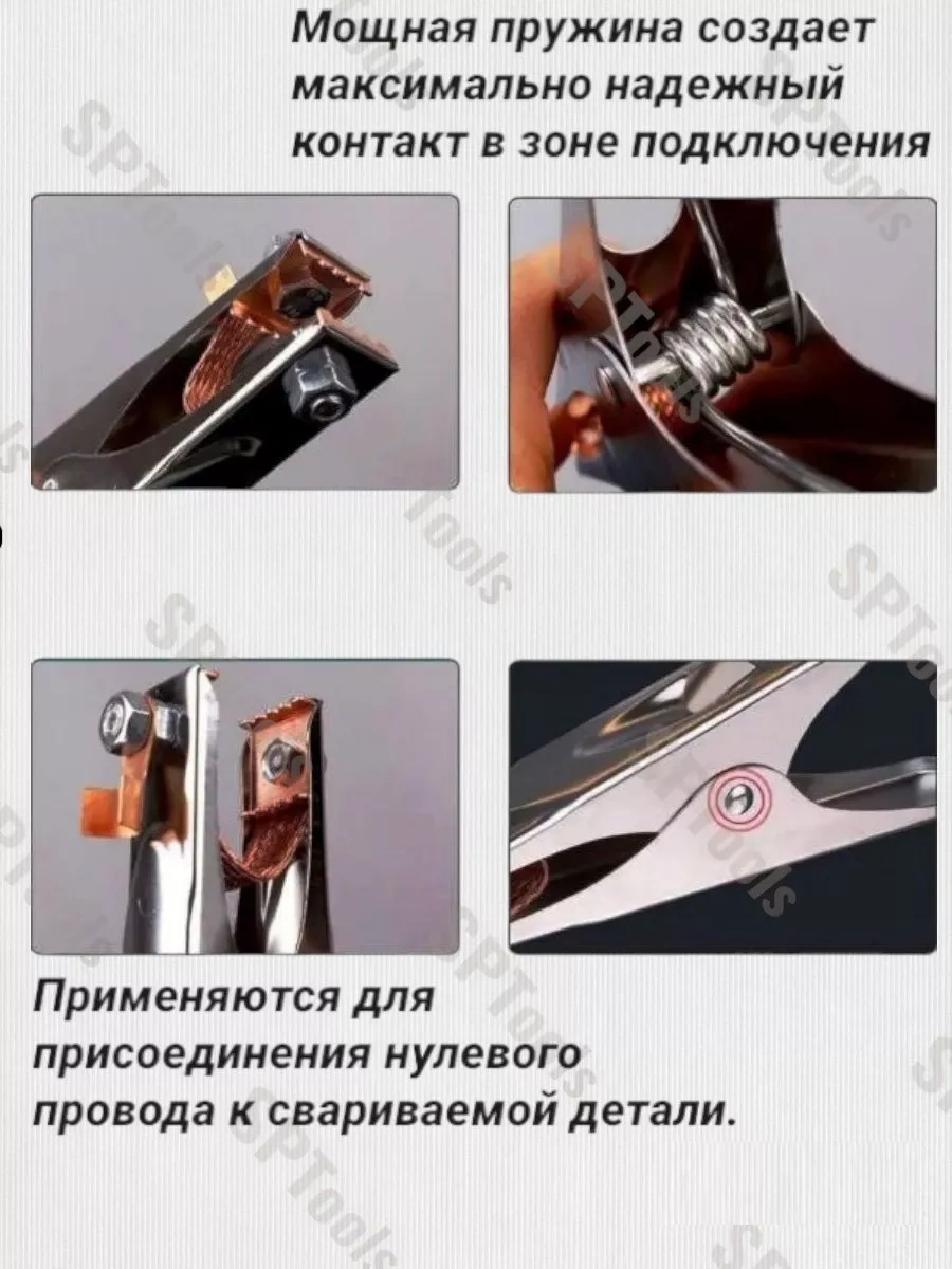 Sptools Kaynak Mumu 157833321