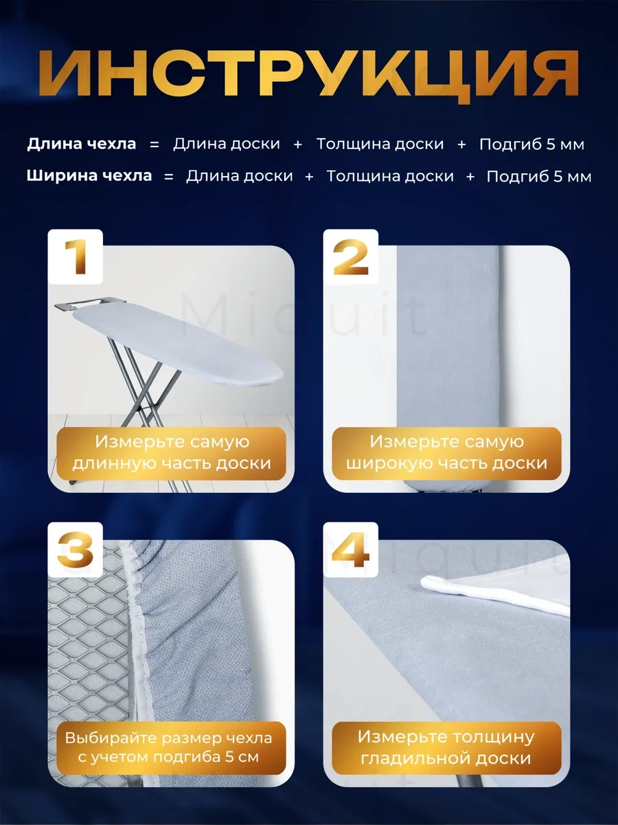 Miquit Ütü Masası Kılıfı 120x40 177409265 Turkuaz