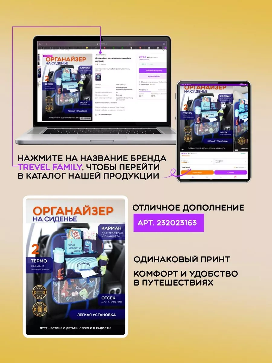 Travel Family Çocuk Araç İçi Manyetikli İki Katmanlı Güneşlik Perdesi 232017967