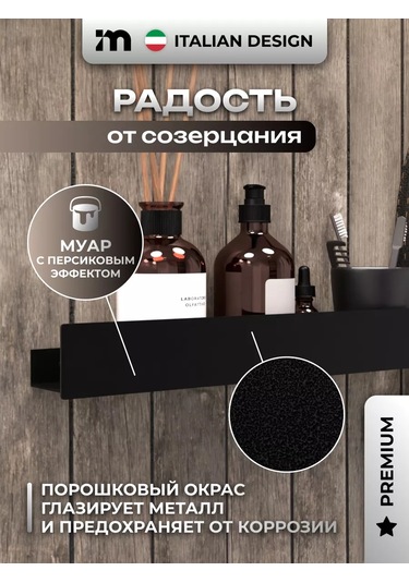 Incanto Metallico Dilimsiz Banyo Rafı 1 Adet 207234826 Siyah