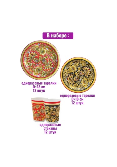 Polls/kartonia Tek Kullanımlık Parti Pataları Seti 126129258 100 adet