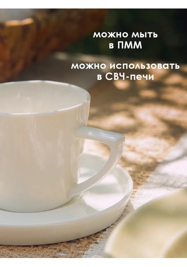 Sima-lend & Magistro Çay Ve Kahve Kupası 270 Ml "beyaz Kar" Fincanlı 430746975 Beyaz