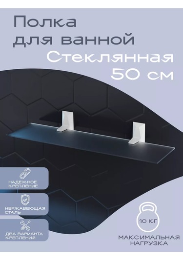 Kleber Duş İçin Duvar Tipi Cam Raf Ice 208972147 Beyaz