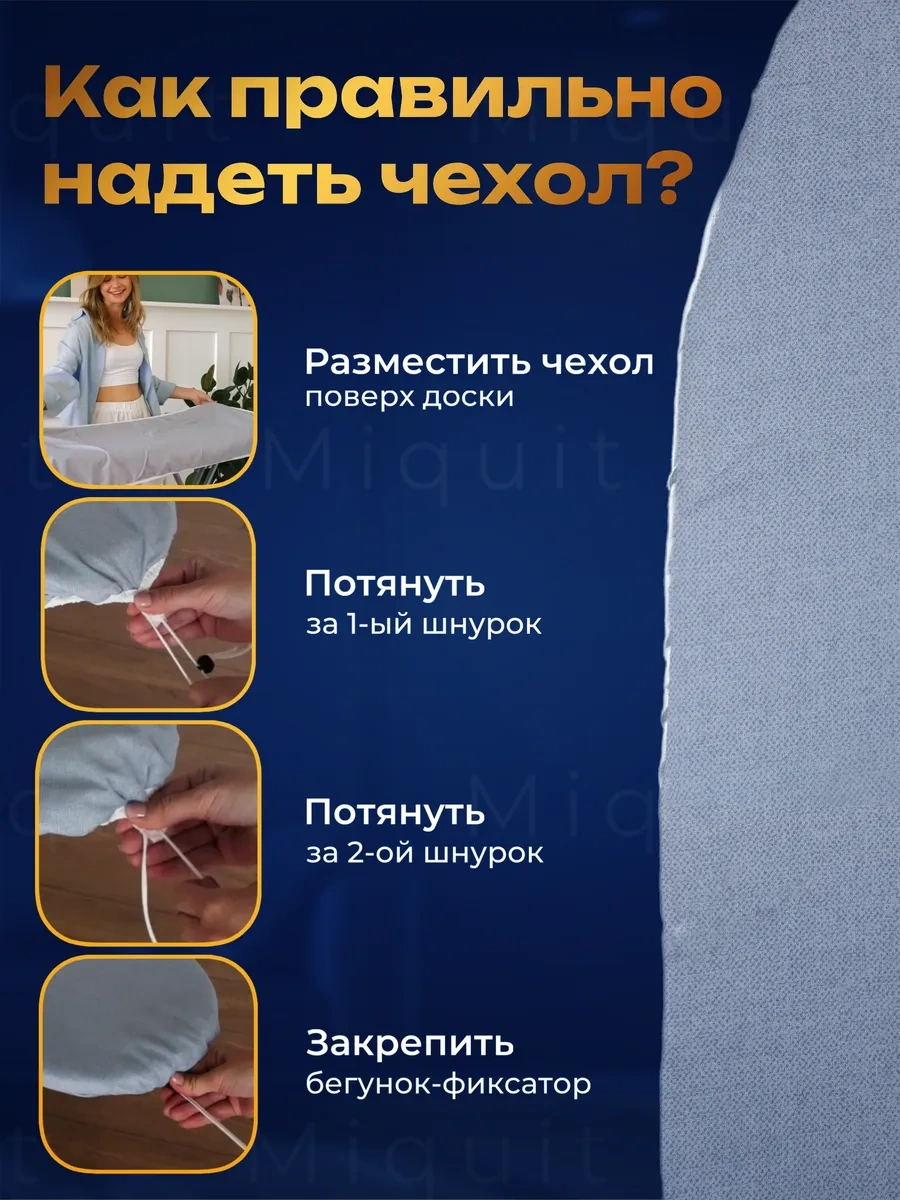 Miquit Ütü Masası Kılıfı 120x40 177409265 Turkuaz