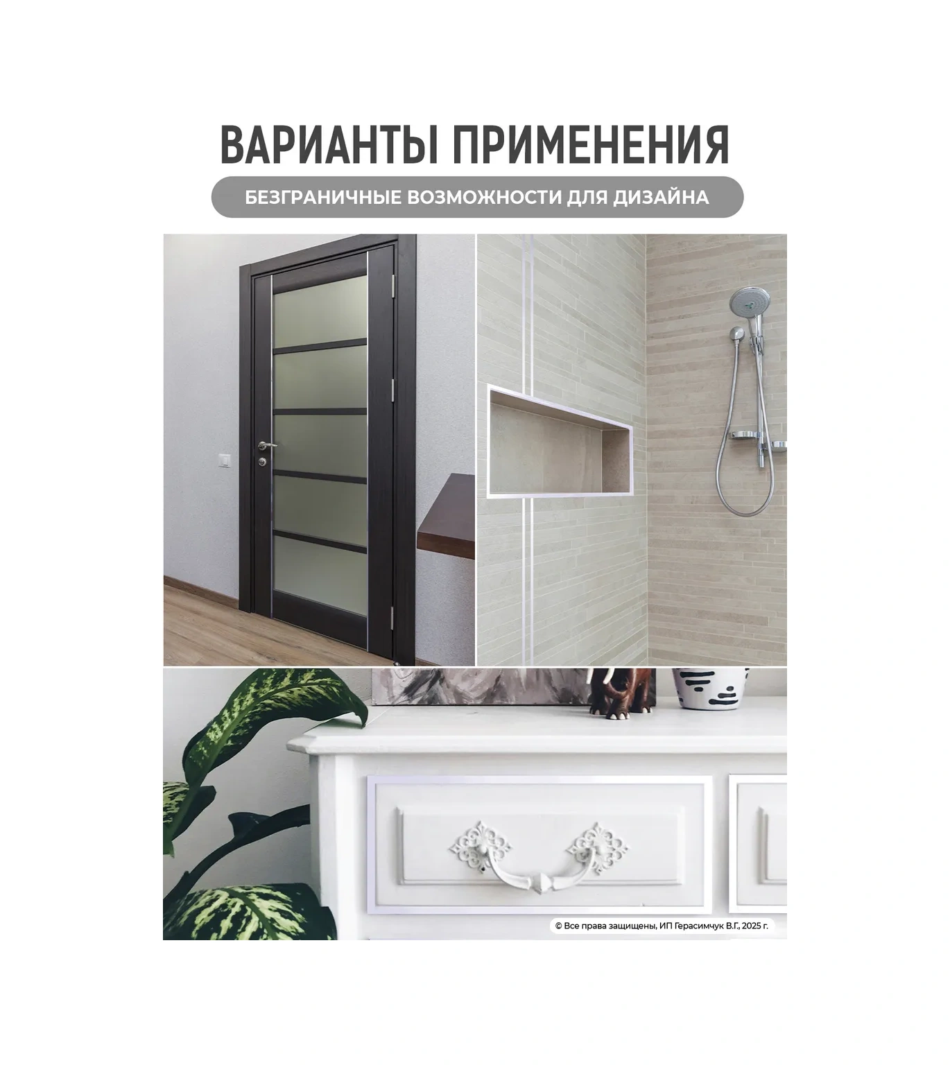 Amodecor Pencere Ve Duvarlar İçin Kendinden Yapışkanlı Profilli 11mm Pvc Süpürgelik, 2 Adet. 398862087