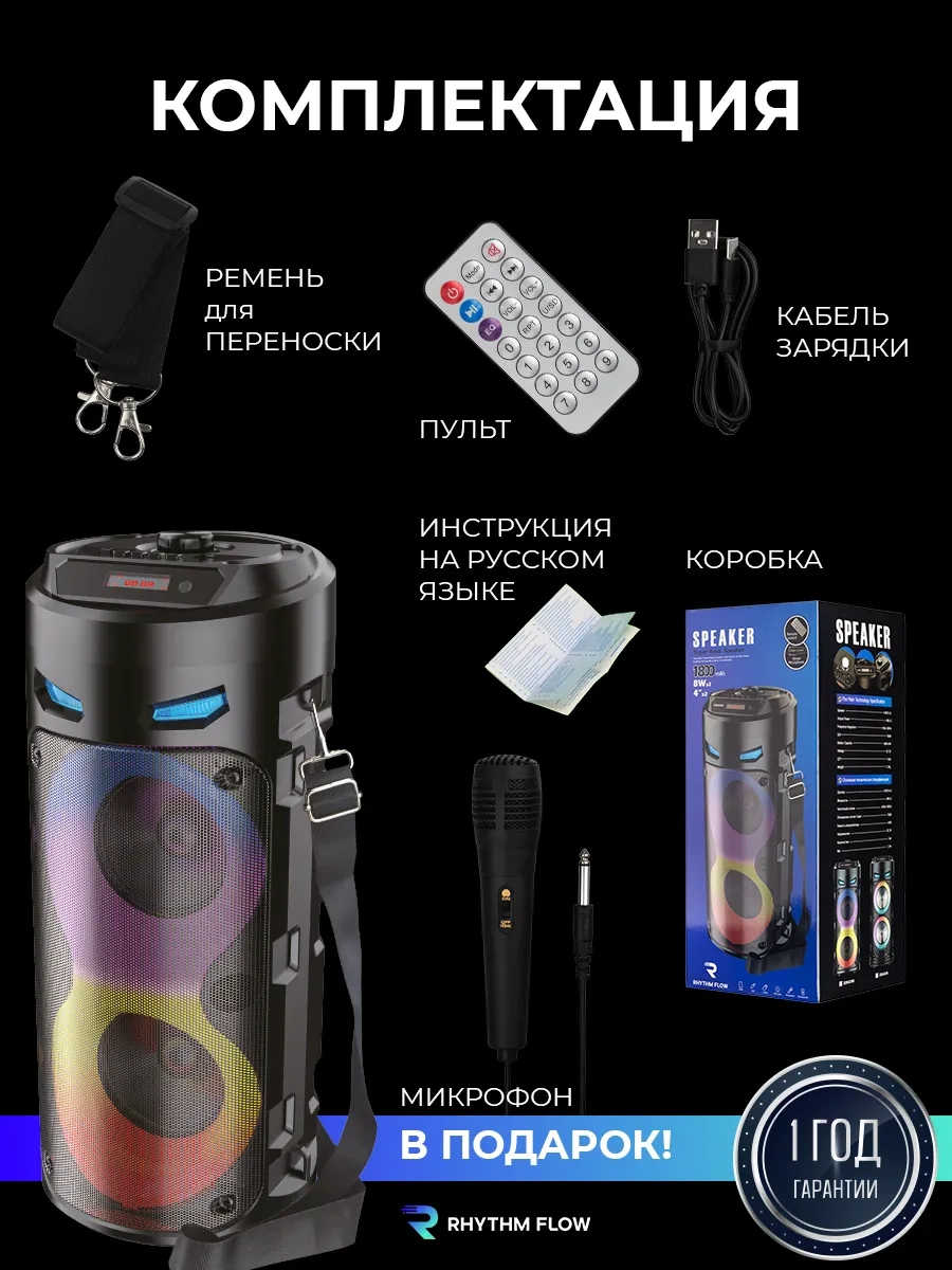 Rhythm Flow Kablosuz Bluetooth'lu Karaoke Özellikli Müzik Hoparlörü Please Let Me Know İf You Have Any Other Text You