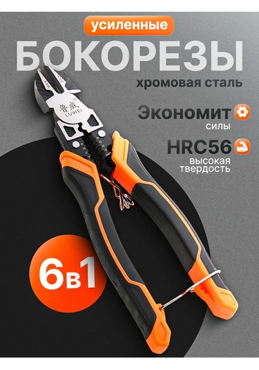 Luweı Tools Tel İçin Çok Amaçlı İnşaat Yan Kesicileri 6b1 365459984