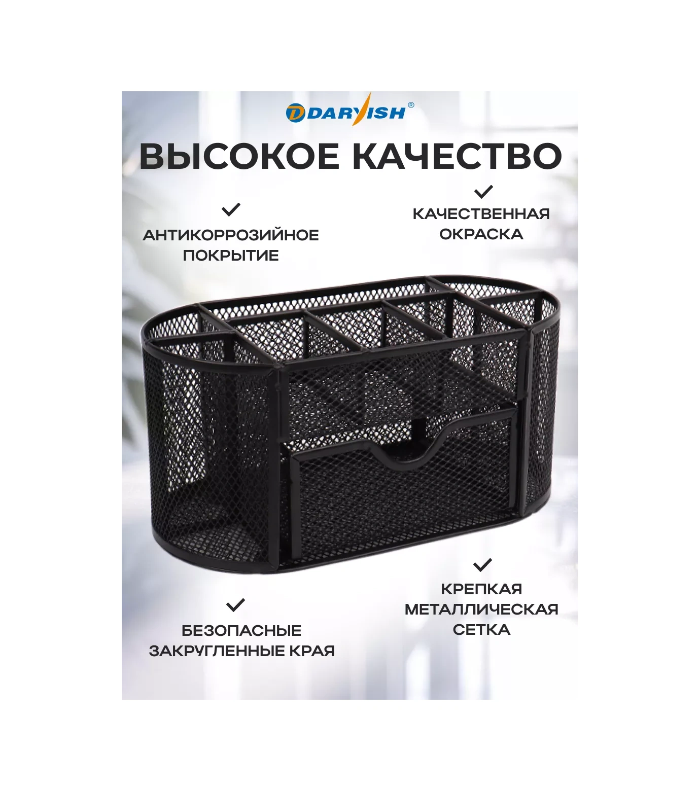 Darvish Tm Masaüstü Çelik İhtiyaç Düzenleyici Stand 204135058 Siyah