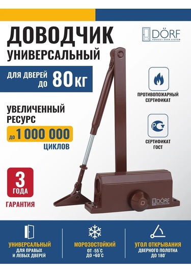 Dorf Kapı Yavaşlatıcı, 80 Kg'a Kadar Buz Dayanımlı Kahverengi 150604706